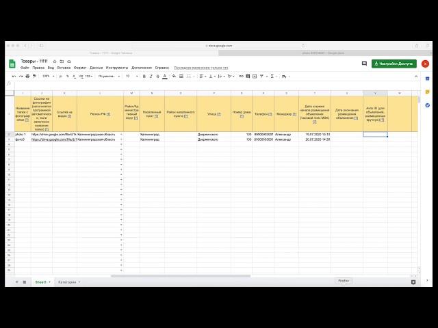 Как массово загружать объявления в Авито через XML фид из Гугл таблиц