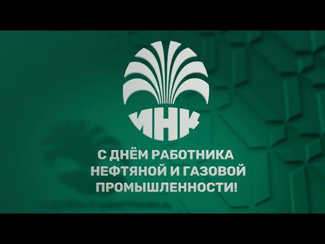 Ледовое шоу Ильи Авербуха (День работников нефтяной и газовой промышленности ИНК, 2024)