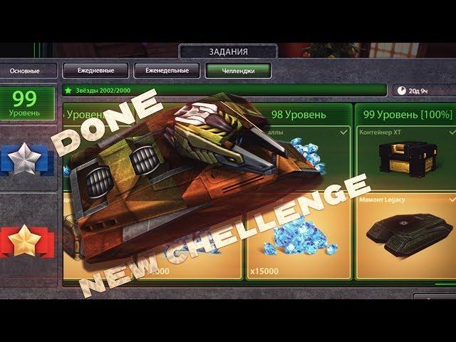 Tanki Online - DONE 2000 Stars! Road to Mammoth Legacy + Container XT!