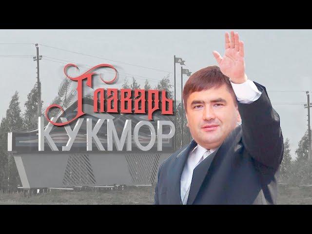 Главарь Кукморского района Димитриев Сергей