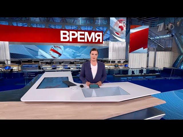 Начало программы Время 12.10.2024 (Первый канал HD)