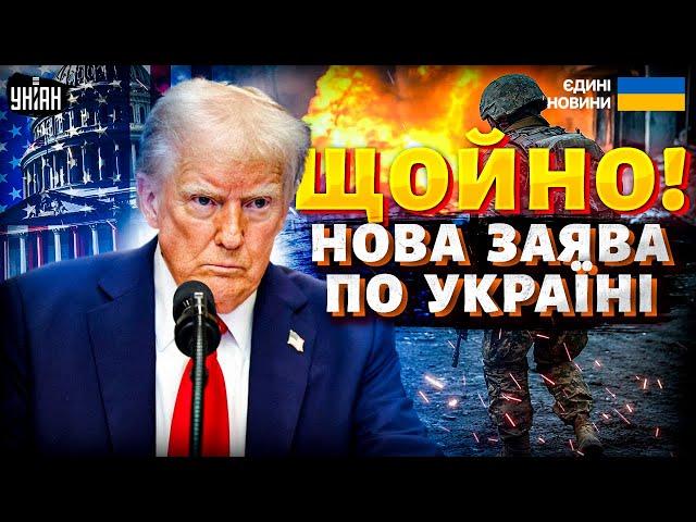 ЩОЙНО! Нова заява Трампа про Україну. Жорсткий вирок Путіну з Білого дому