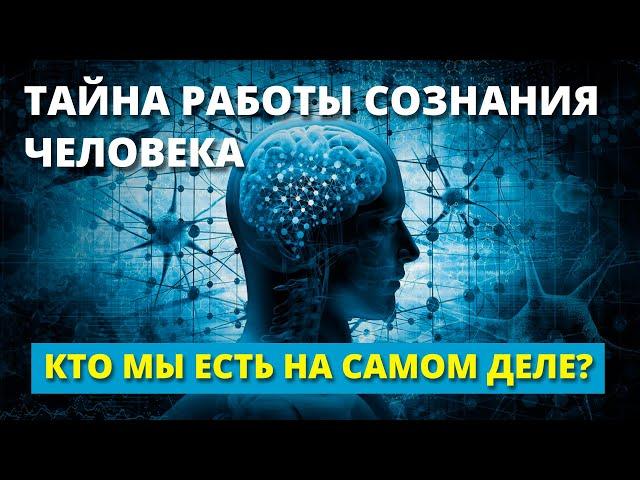 Как изменить свою жизнь к лучшему? Работа сознание человека. Регрессивный гипноз и психосоматика.