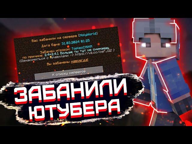 ОХОТА НА HVH ЮТУБЕРОВ И СНОС СТЕШЕЙ | МАЙНКРАФТ ХОЛИВОРЛД