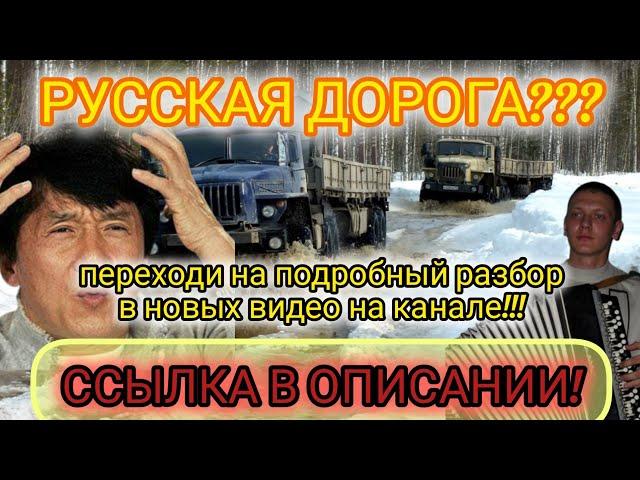 разбор русская дорога(ВНИМАНИЕ! ПЕРЕХОДИ В ОПИСАНИЕ)#подробныйразборнабаяне #растеряев #разборпесни