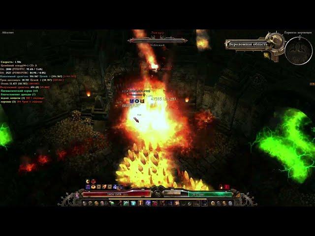 Grim Dawn. Кастер Ауромант VS Локарр