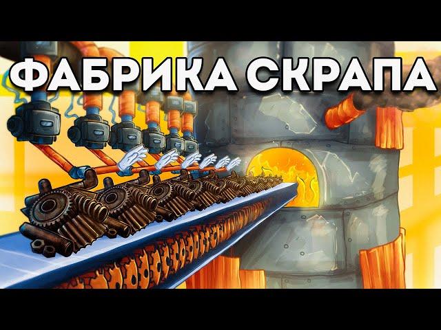 МАЛЕНЬКАЯ ФАБРИКА БЕСКОНЕЧНОГО СКРАПА: БИТВА С ЧИТЕРАМИ в Раст / Rust