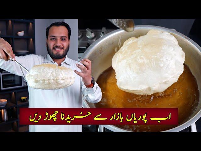 Poori Recipe - Secret and Magical Halwa Puri wali Poorian