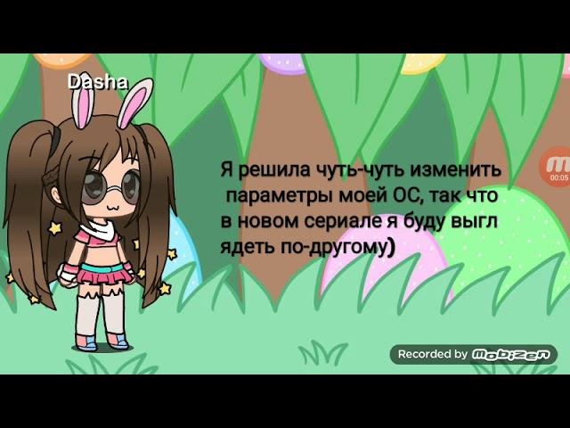 ХРИСТОС ВОСКРЕС + ОБЪЯВЛЕНИЕ / #21 / Даша Cat Gacha life /