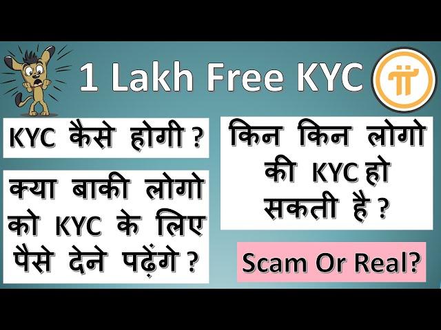 1 Lakh Free KYC in Pi Network | Big Update | Don't Miss