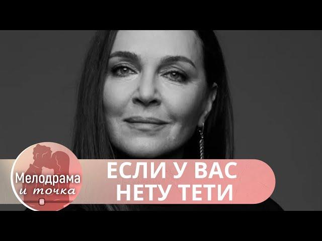 ОН НЕ НОВ, НО БЕЗУМНО ДОБРЫЙ И ДУШЕВНЫЙ! ОКУТАЕТ СВОИМ ТЕПЛОМ В ЭТОТ ВЕЧЕР! Если у вас нету тети!