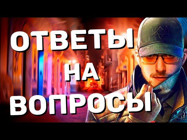 Отвечаю на ваши вопросы. Как создать команду. Как раскрутить канал на YouTube и много другое.