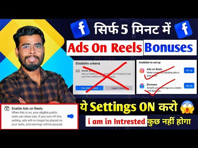 जल्दी करो  Ads On reels Facebook | Facebook Performance Bonus | Facebook Monetization 2024