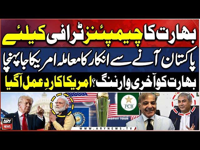 US reacts to India’s refusal to play ICC Champions Trophy in Pakistan