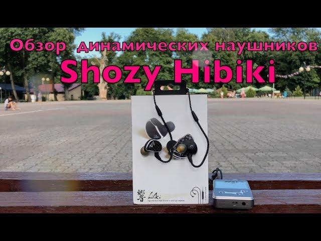 Обзор динамических наушников Shozy Hibiki - в царстве правильного звука!