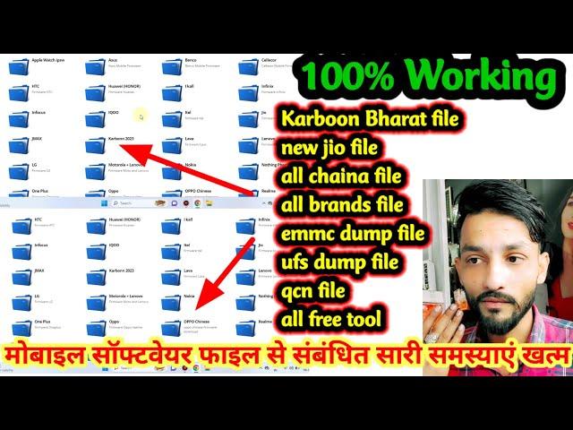 All Mobile Tested Flash File Available 2024 || Givemerom File Register & Buy Process