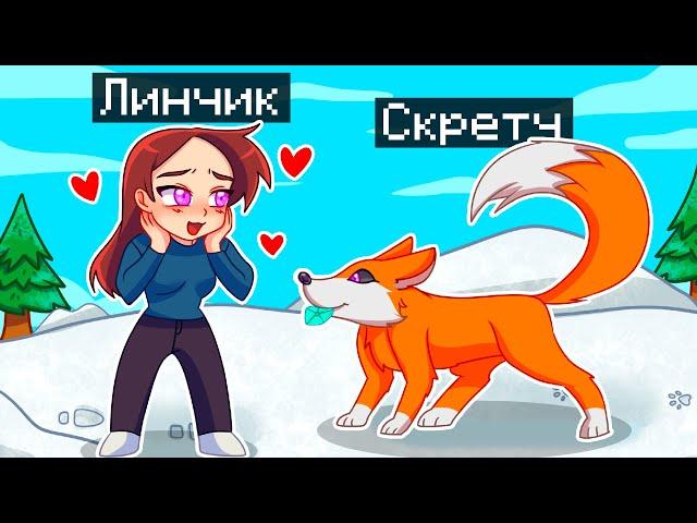  Майнкрафт но Я Стал ПОМОЩНИКОМ ЛИСОЙ!