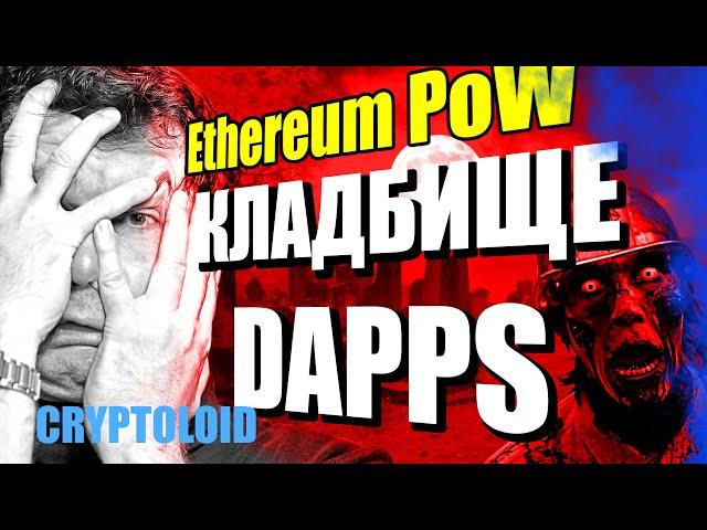  Ethereum Merge родил ТРЕТЬЕГО   Кто ВЫЖИВЕТ   ETH vs ETC vs ETHW | Обзор рынков