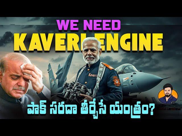 India Made Kaveri Engine is GAME CHANGER | Why China and America don't want india to develop this?