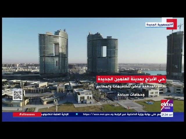 Extranews_Live - eXtra News Live Stream | البث المباشر لقناة أكسترا نيوز