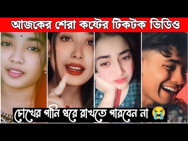 New Emotional TikTok  Video|| New TikTok Videos || Best Sad TikTok Video (Part-43) #sad_tiktok