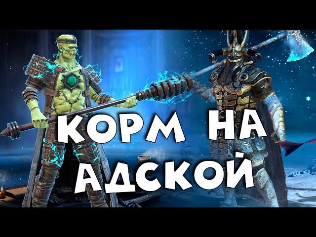 герои которые качают корм на адской компании RAID shadow legends