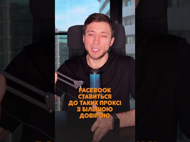 3-я Фішка трастовості акаунта Facebook