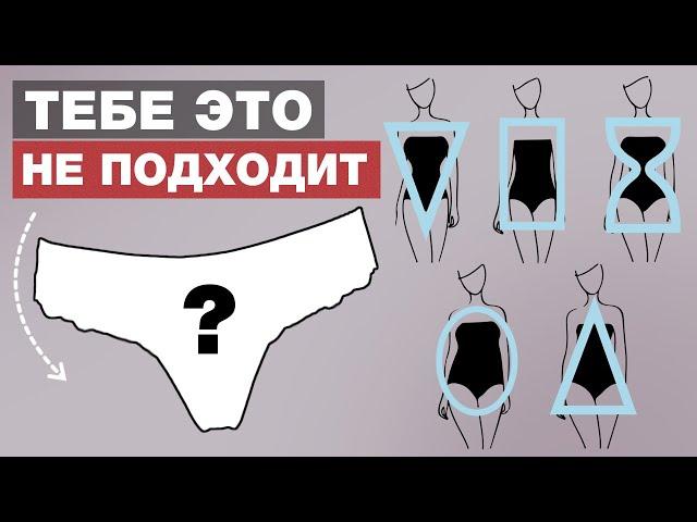 Секреты выбора хорошего нижнего белья! / Как правильно выбрать женские трусики?