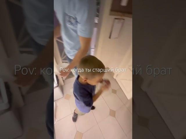 Когда ты старший брат #брат #trending #семья #отношения #сохранение