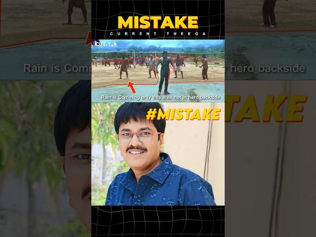 Current Theega Movie Mistakes By Nageswara Reddy | Manoj | Premson Insights | #shorts