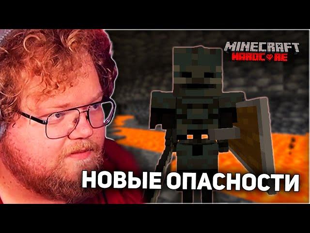 ОПАСНЫЕ ПЕЩЕРЫ | T2x2 В Minecraft HARDCORE С МОДАМИ #2