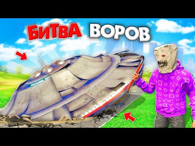 УКРАЛ ЛЕТАЮЩУЮ ТАРЕЛКУ ЗА 180 СЕК В GTA 5! БИТВА ВОРОВ В ГТА 5 ОНЛАЙН