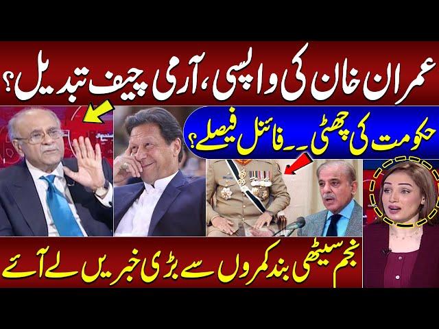 Najam Sethi Gives Big News | Imran Khan's Comeback! Army Chief Changed? | Govt's Game Over? SAMAA TV