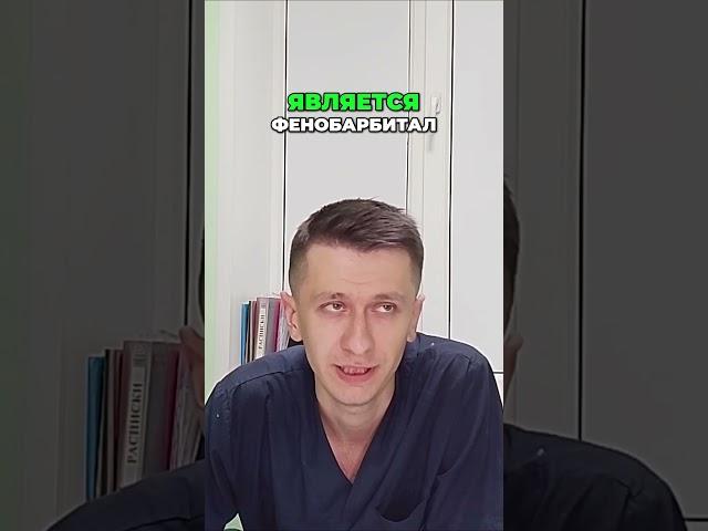 Лечение эпилепсии у кошек и собак | Фенобарбитал и другие препараты