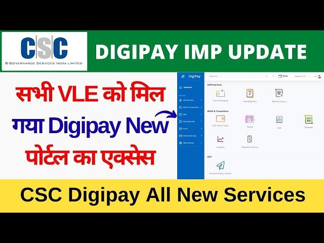 CSC Digipay All New Services | CSC Digipay New Portal Open For All Vles | Digipay New Update