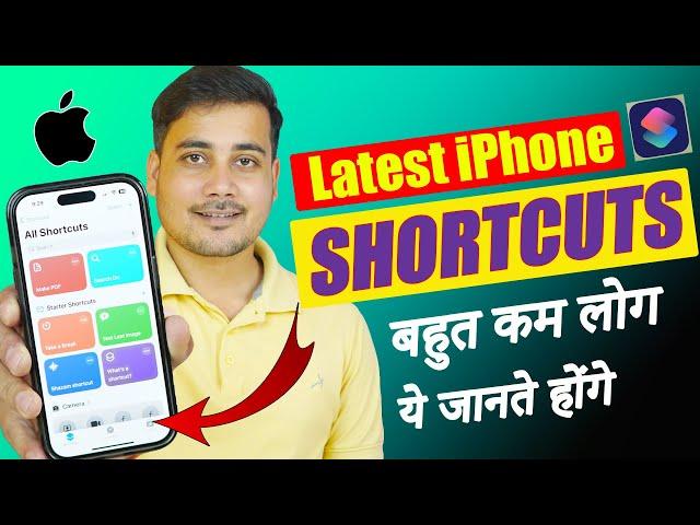 New Latest iPhone Shortcuts | Best iPhone Shortcuts You Must Use in 2024 - in Hindi