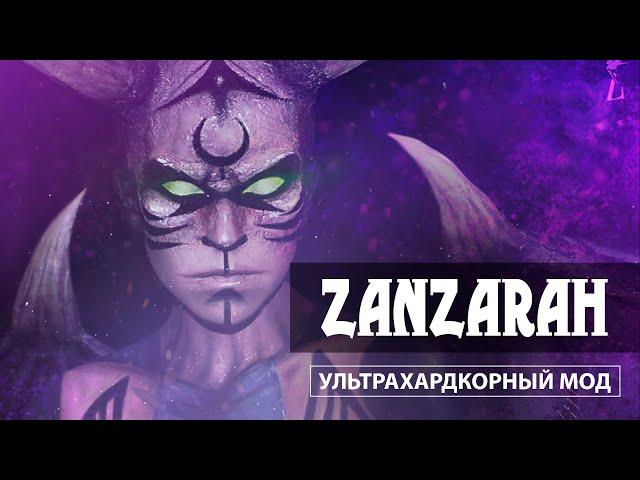 Прохождение Zanzarah: The Hidden Portal #10 ► Царь За Решеткой! ► Ультрахардкорный Мод