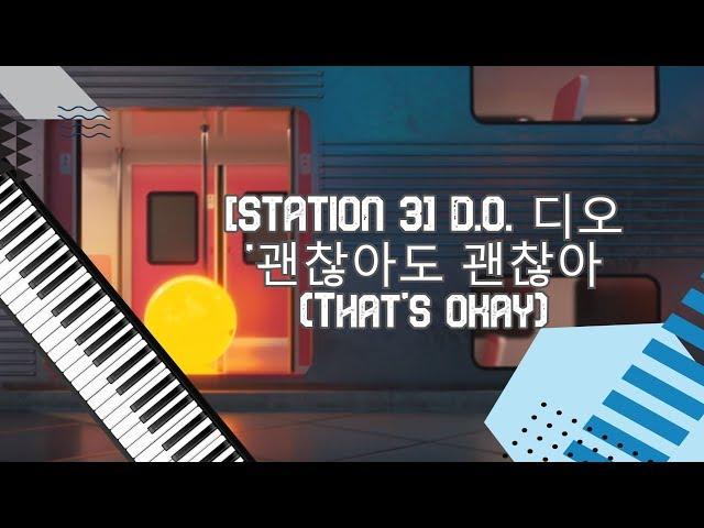 STATION 3 D O - 디오 괜찮아도 괜찮아 - Thats okay - Easy Piano Chords