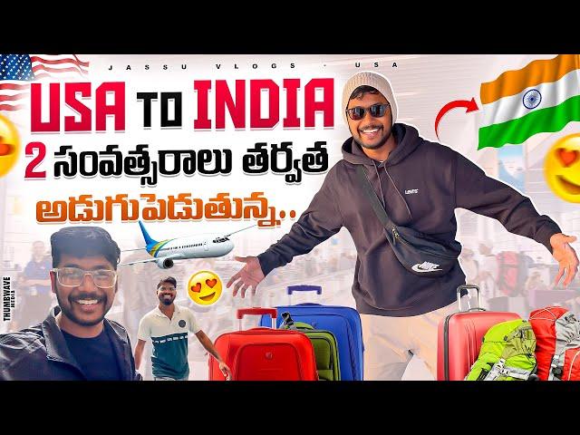 Finally USA to INDIA after 2 years| Jassu Vlogs USA️