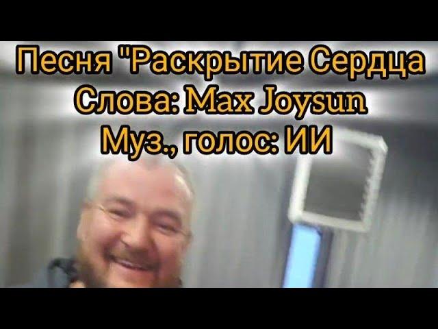 Музыкальный Собор Любви и Раскрытия Сердец с Радомиром 25.11.24 #Собор_Любви #РадоМир