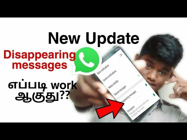 WhatsApp new update / disappearing message balamurugan tech