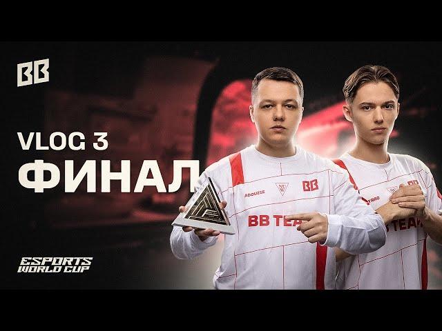 EWC 2024 | BB TEAM PUBG | ФИНАЛ