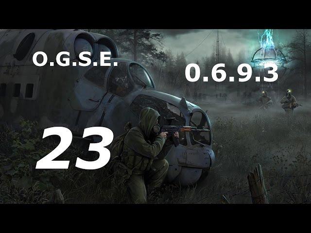 STALKER O.G.S.E. 0.6.9.3. 23 серия Образец 0-21/Арт Улей/Страх