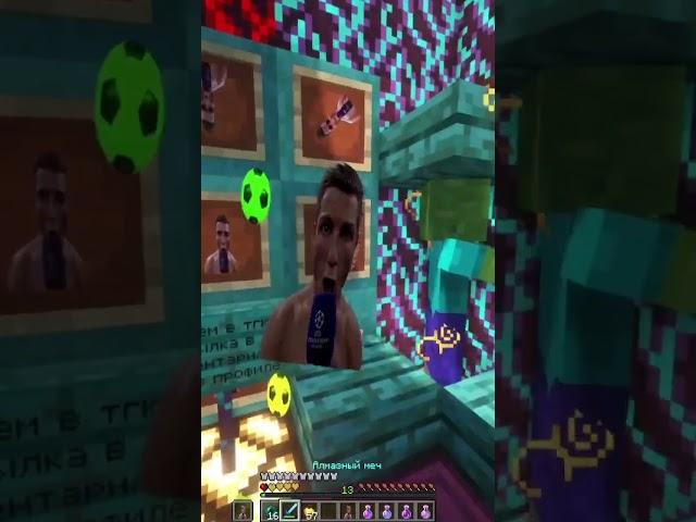 #short #shorts  #тотемы #майнкрафт #minecraft #роналду #футбол