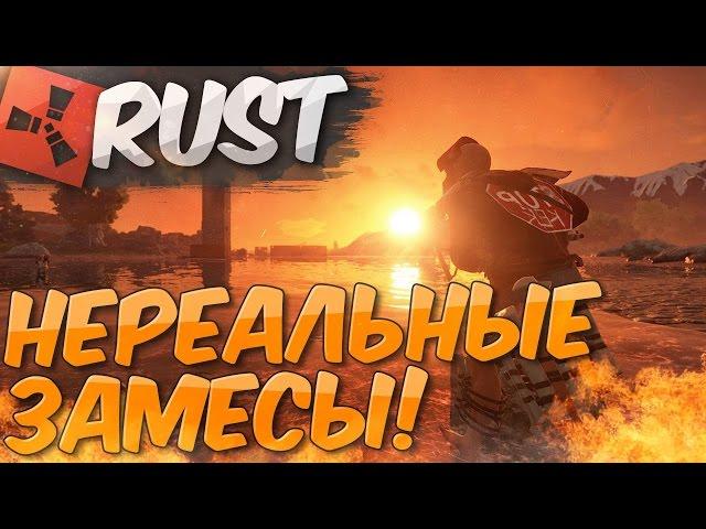 ЗАВАЛИЛИ ВЕСЬ СЕРВЕР в RUST NEW (РАСТ Выживание) ► (Жизнь бомжа #95)