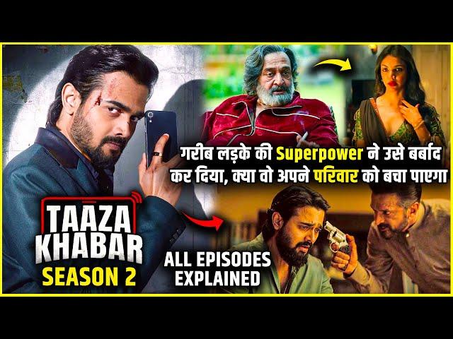 Gareeb ladke ki sabse anokhi Kahani | Taaza Khabar Season 2 All Episodes explained in Hindi |