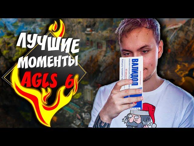 ЛУЧШИЕ МОМЕНТЫ NAVI APEX LEGENDS С ТУРНИРА ALGS 6