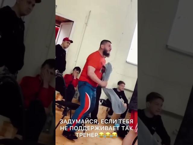 тренер переживает