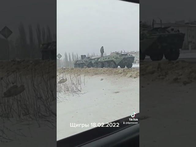 #Щигры