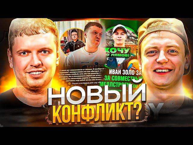 ПАПИЧ vs МЕЛЛСТРОЙ! НОВЫЙ КОНФЛИКТ? / ПРОБЛЕМЫ ДАНИ МИЛОХИНА / СКРИПТОНИТ